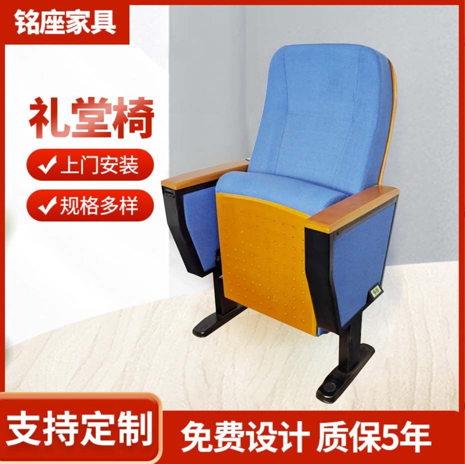 厂家礼堂椅连排实木多层板座椅实用带写字板软座桌椅图片