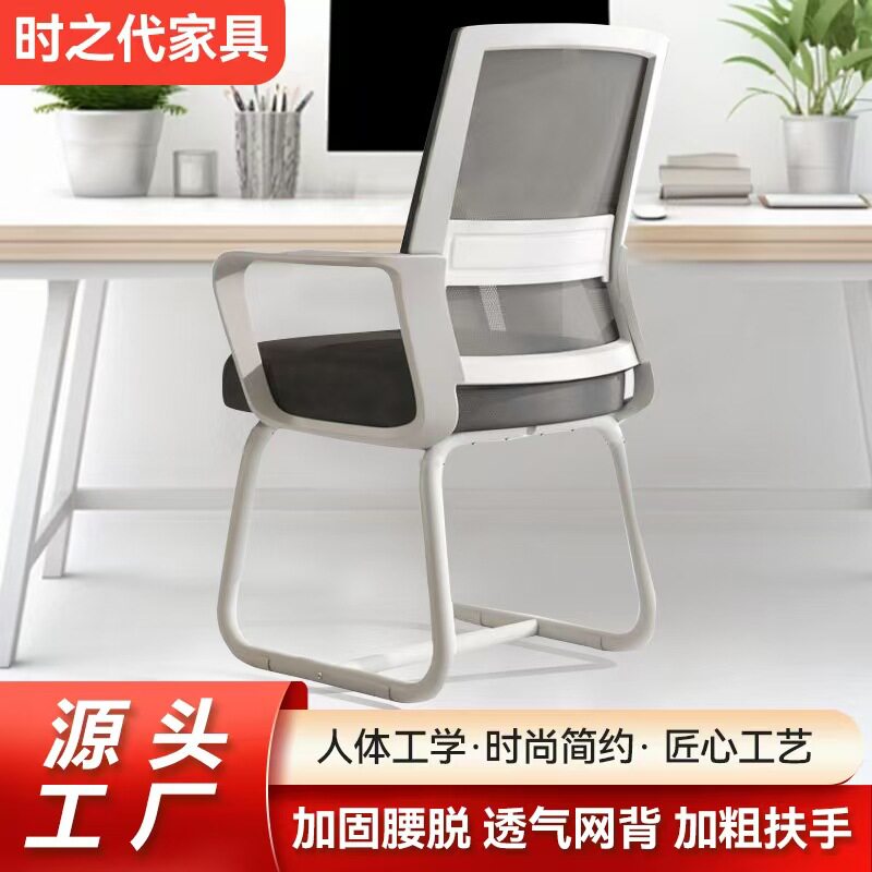 电脑椅子舒适久坐办公座椅会议椅宿舍大学生靠背椅家用舒服书桌凳