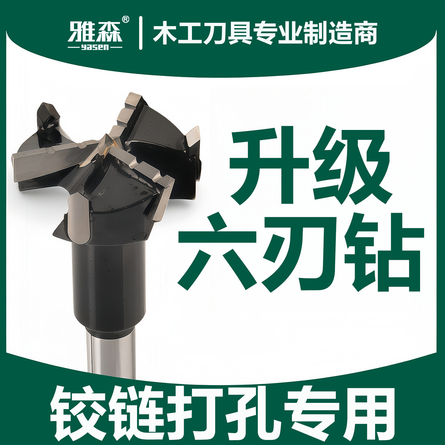 工业级数控木工专用排钻钻头合页柜门铰链开孔器35分体钻五金工具