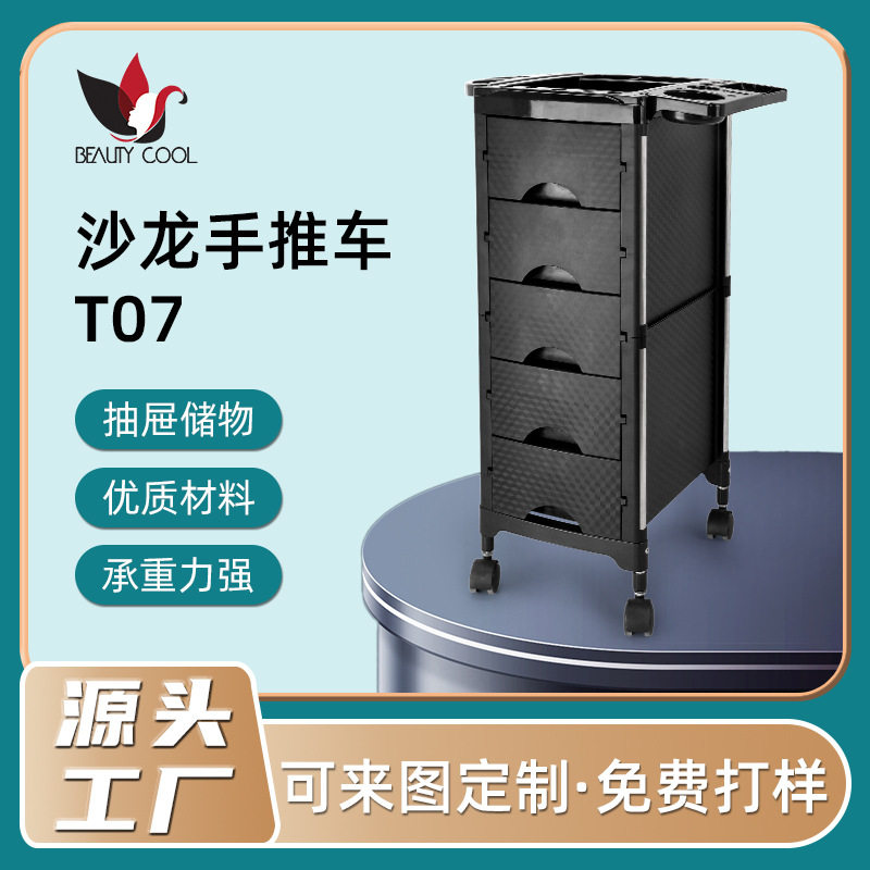 美容美发工具车 发廊手推车 理发工具车 烫染美发车杠车厂家直供