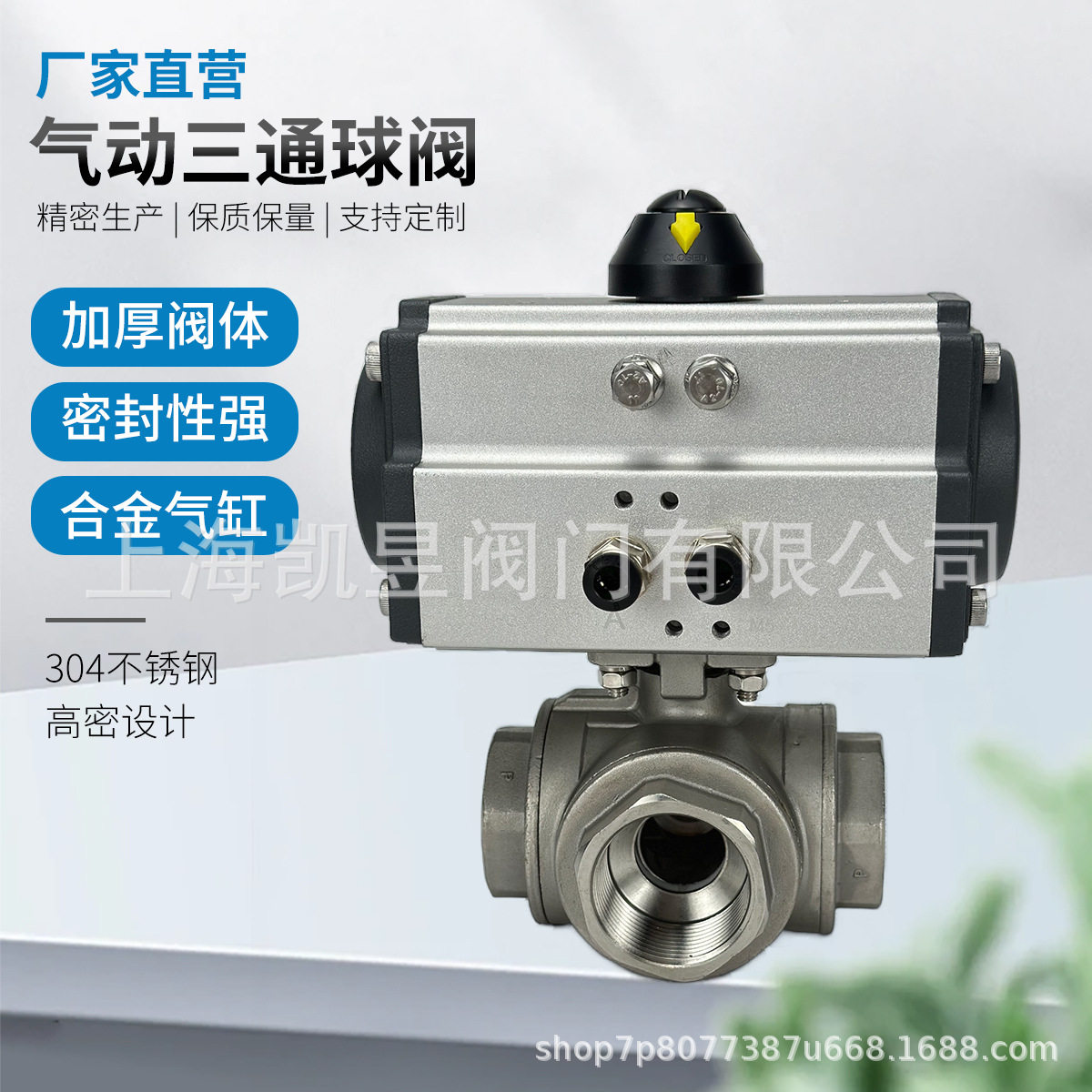 不锈钢气动球阀Q614/5F-16P三通内螺纹球阀耐高温蒸汽换向分流阀