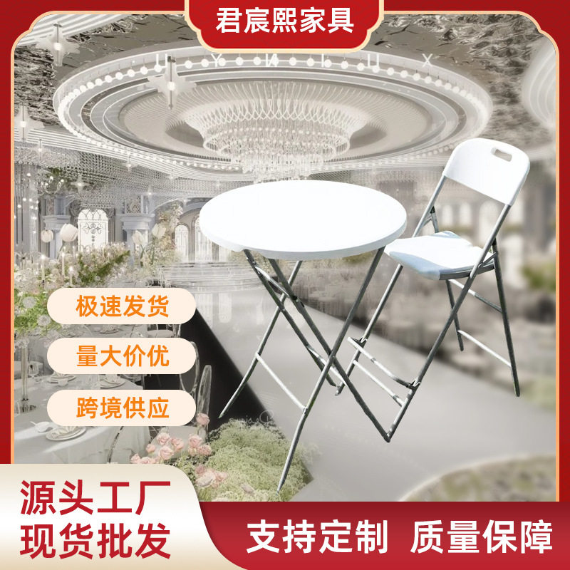 广东婚庆家具批发收纳折叠桌椅子户外婚宴会培训塑料白色桌椅餐椅