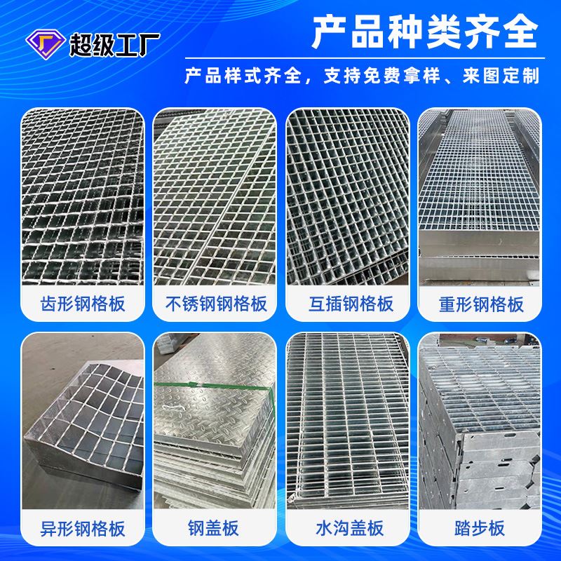 热镀锌钢格板排水沟盖板不锈钢防滑网格板钢格栅平台踏步防滑板
