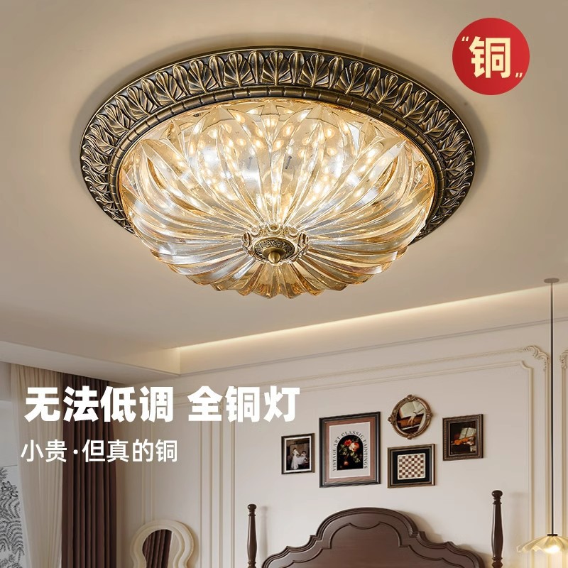 全铜美式复古百搭吸顶灯