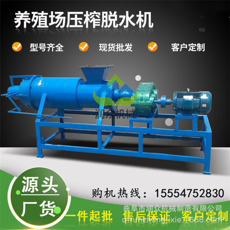 养殖场粪便干湿分离机豆渣酒糟脱水机猪粪便挤干机螺旋固液分离机