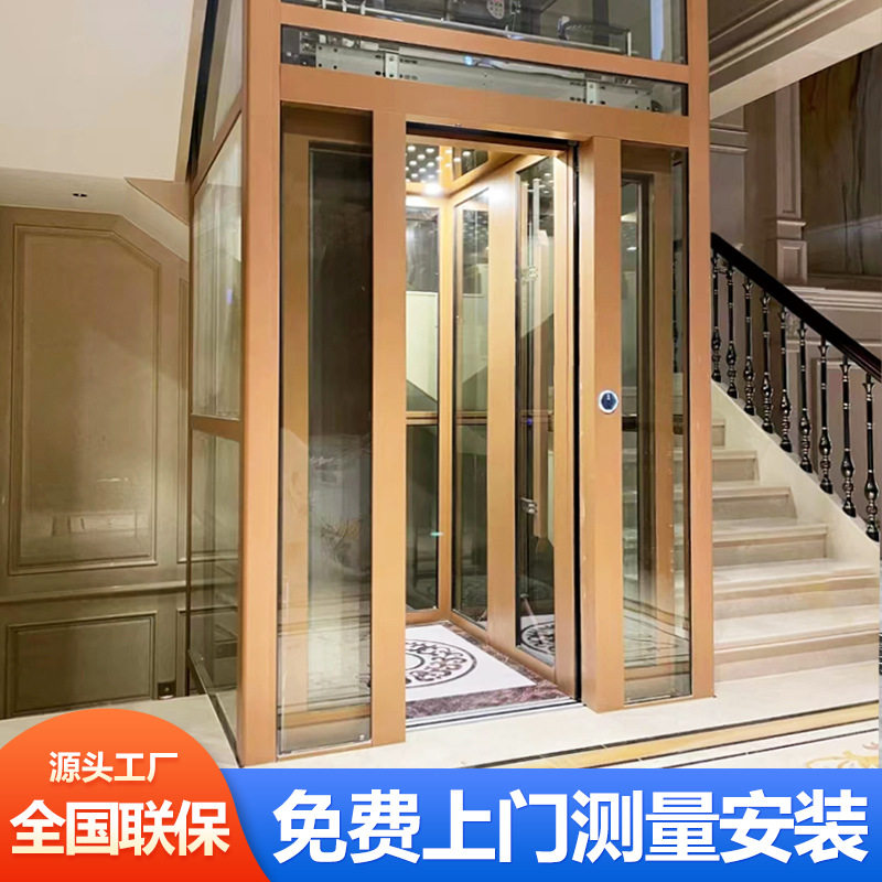 家用电梯二三四五层小型观光液压曳引别墅阁楼升降室内外复式安装