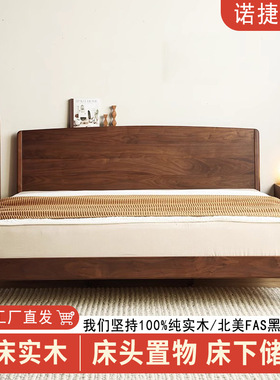 实木床北美FAS黑桃木带储物整床现代简约全实木床批发1米5双人床