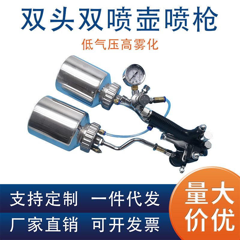 水性涂料AB胶喷漆枪双组份喷枪耐腐蚀内增压黑色双喷头喷壶喷枪