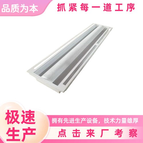 400*1200mm吊装led太空格栅灯盘乳白罩无频闪出风口太空灯盘过CE