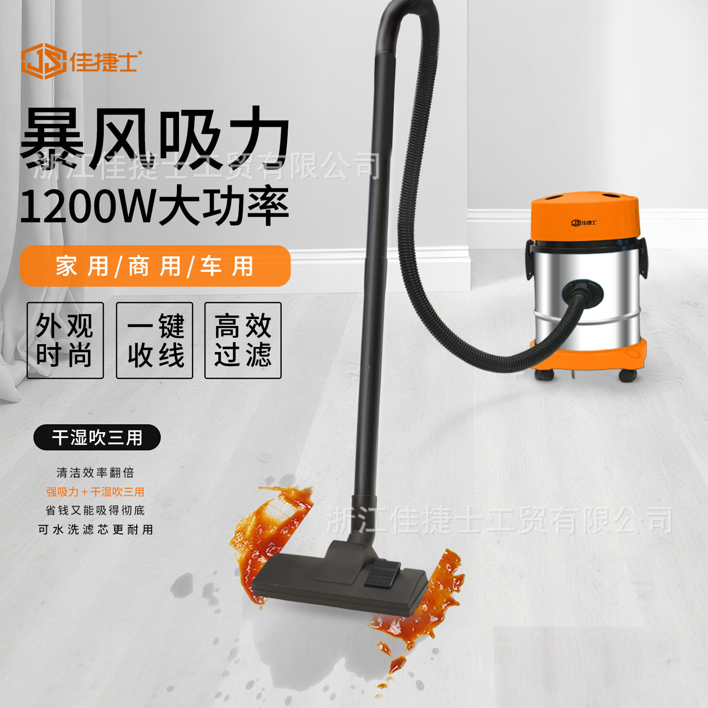 佳捷士吸尘器家用大吸力强力工业美缝开荒保洁桶式商用装修吸水机