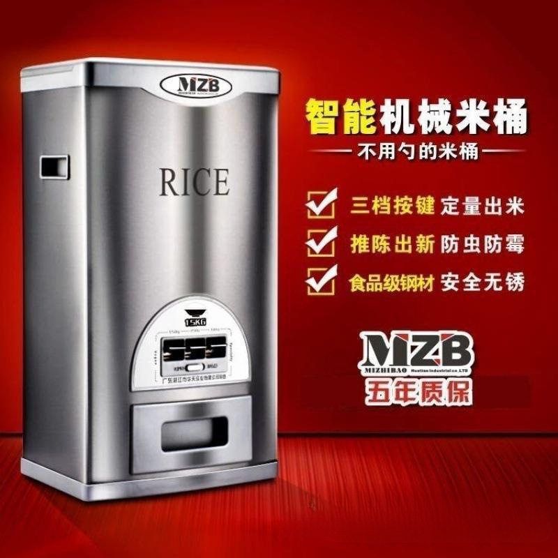 不锈钢储米器防潮蟑螂鼠虫自动出米桶柜缸10/15/20/25/30黑色
