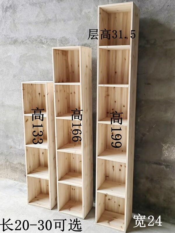 ?实木窄书柜落地边角儿童书架飘窗置物架实木格子架夹缝储物收纳