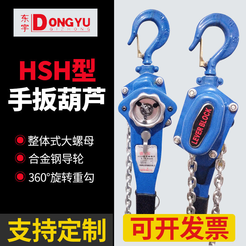 小型手拉葫芦紧线器多规格牵引手板手摇迷你微型手拉葫芦手扳葫芦