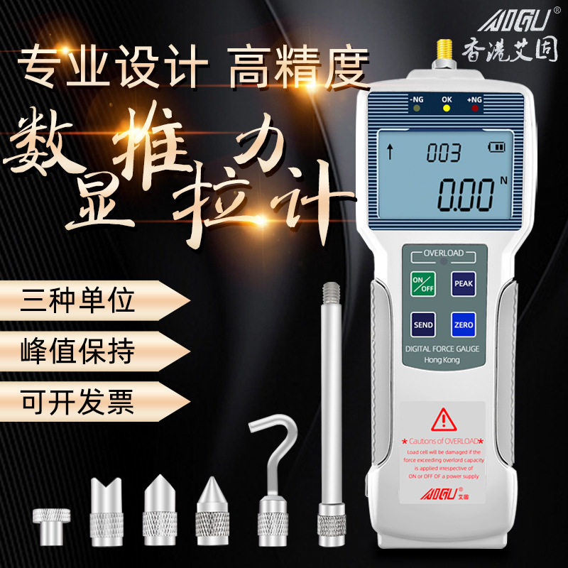 香港艾固数显推拉力计ZP-5/10/20/50/100/200/300/500/1000N