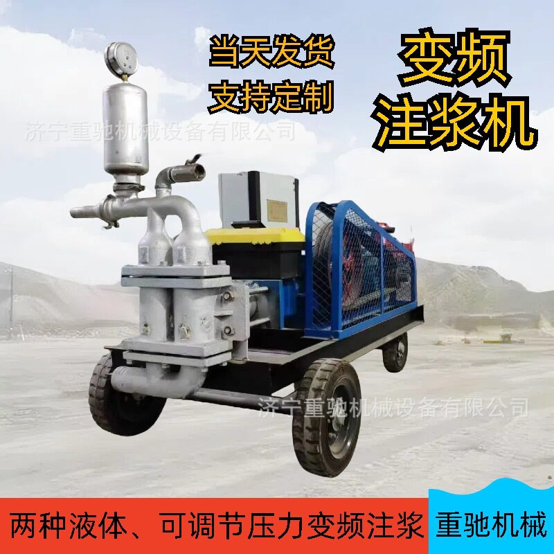 电动高压变频砂浆泵隧道施工双液注浆机矿山施工防爆变频注浆机