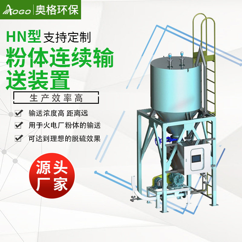 奥格负压气力粉体连续输送装置除尘气力吸灰机矿粉气力输送机