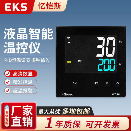 EKS忆恺斯LCD温控器PID多输入