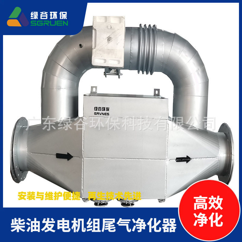 柴油发电机黑烟净化器 有机废气吸收法 沼气净化装置