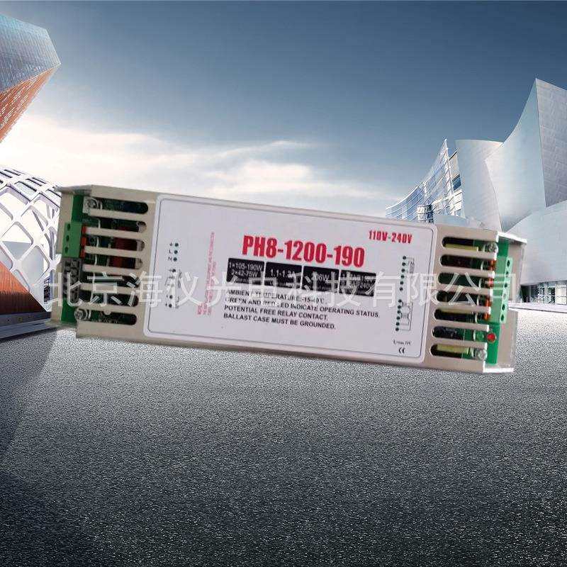 190w镇流器含汞金属灯管配套用的电子镇流器紫外PH8-1200-190