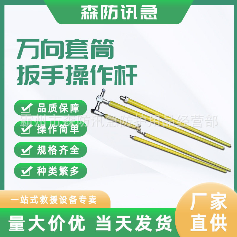 10-22mm螺栓高压绝缘万向套筒扳