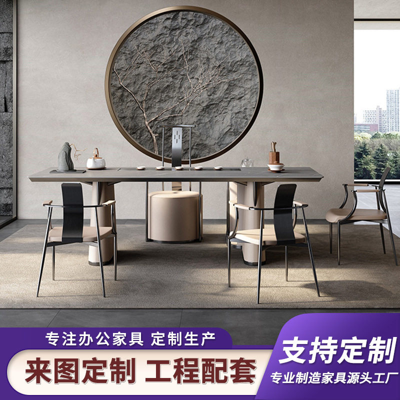 轻奢岩板茶台办公室高档设计师客厅家用泡茶桌现代简约茶桌椅组合,电子元器件市场,电线扎带/束线带,淘宝优惠券,粉丝福利购,淘宝优惠卷