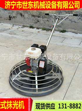 GX160汽油抹光机世东混凝土抹面机1米电动柴油抹光收光机