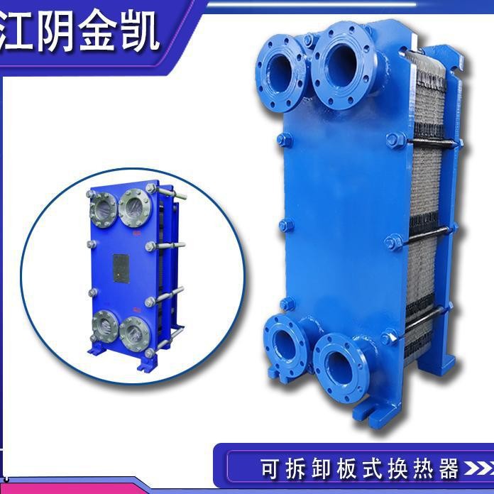 不锈钢板式蒸汽换热器批发