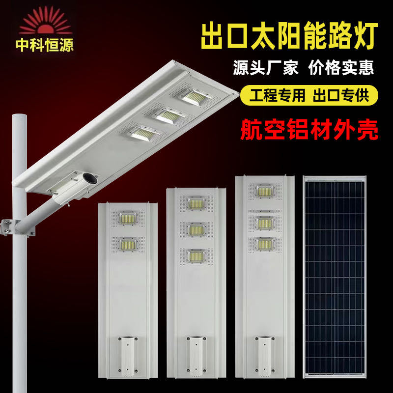 太阳能LED超亮户外庭院路灯