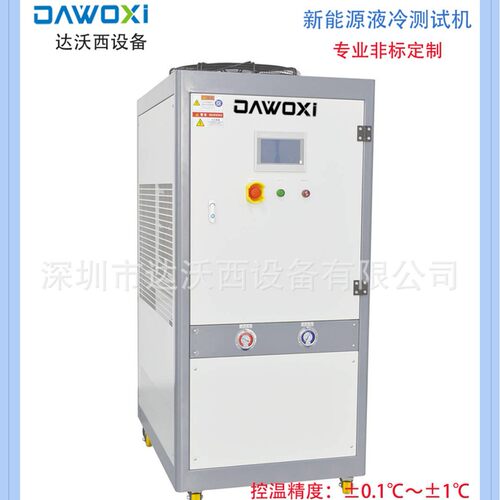 非标TCU温控单元-80~300℃