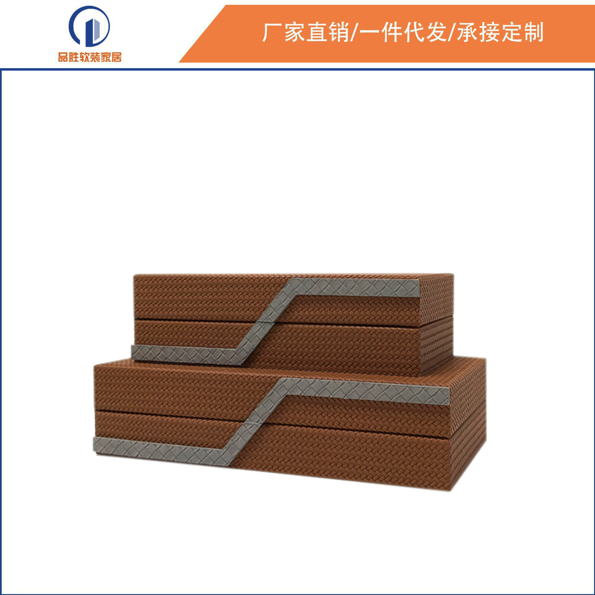 新品现代简约编织纹皮革首饰盒软装工艺品摆件样板间售楼处家居