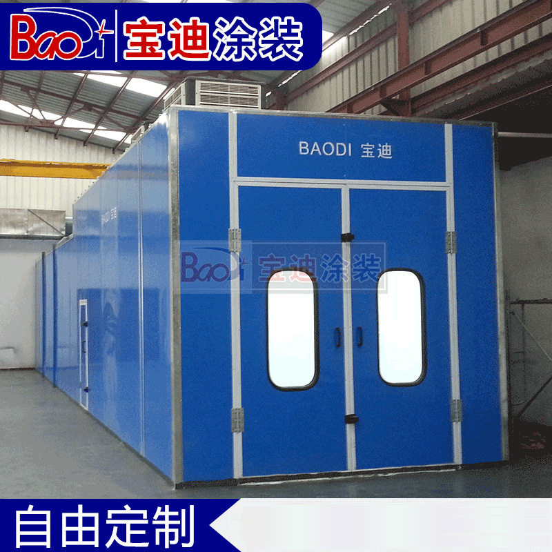 盐城宝迪批发供应无尘喷漆房可来电详询汽车喷烤漆设备