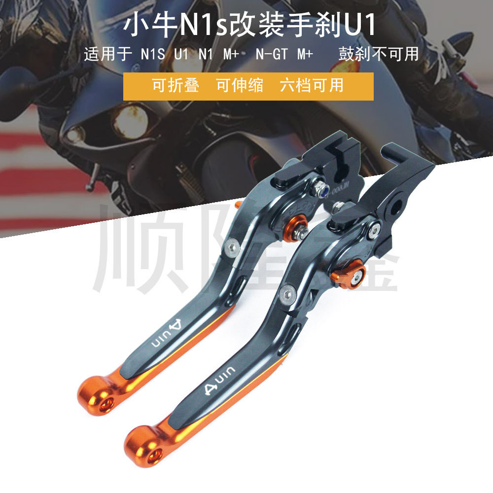 适用小牛改装手刹U1 N1-M+N-GT M+鼓刹不可用刹车手柄拉杆可调牛