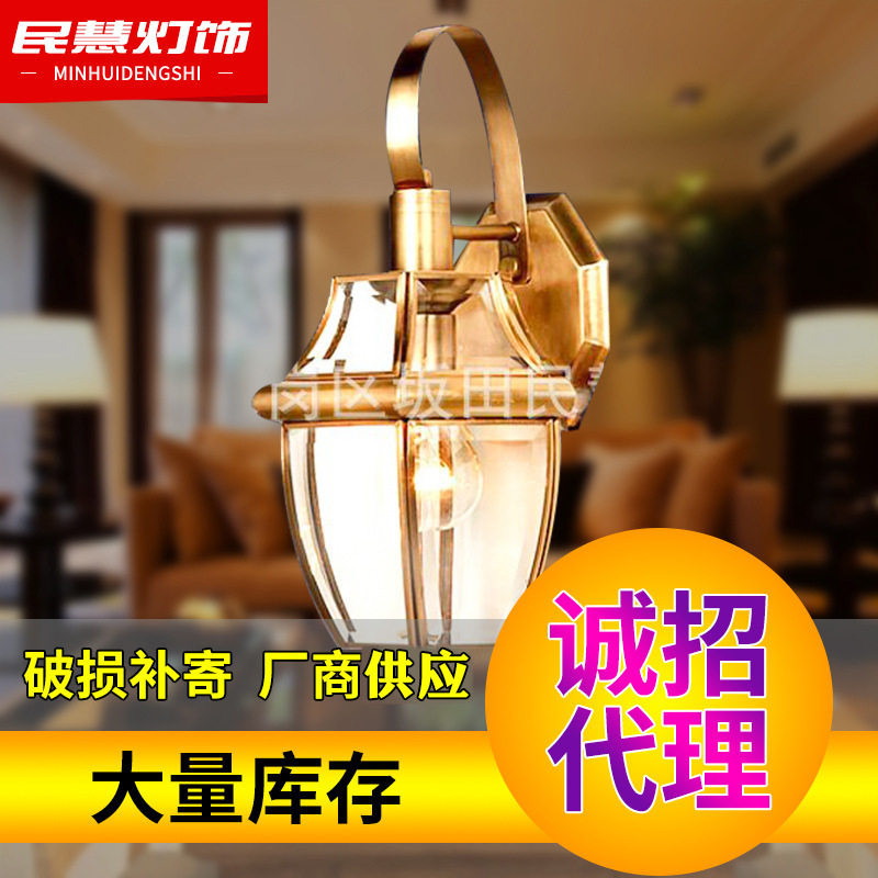欧式户外防水全铜壁灯客厅过道