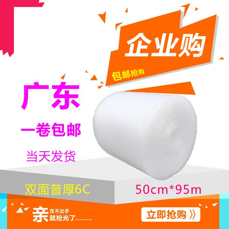 全新料双面加厚气泡膜 气泡卷50cm泡沫垫防震泡沫纸现货批发包邮