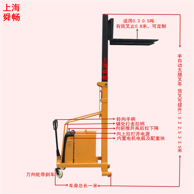 0.3吨堆高2.5米配重式电动叉车 无腿液压装卸车 半自动托盘升高车