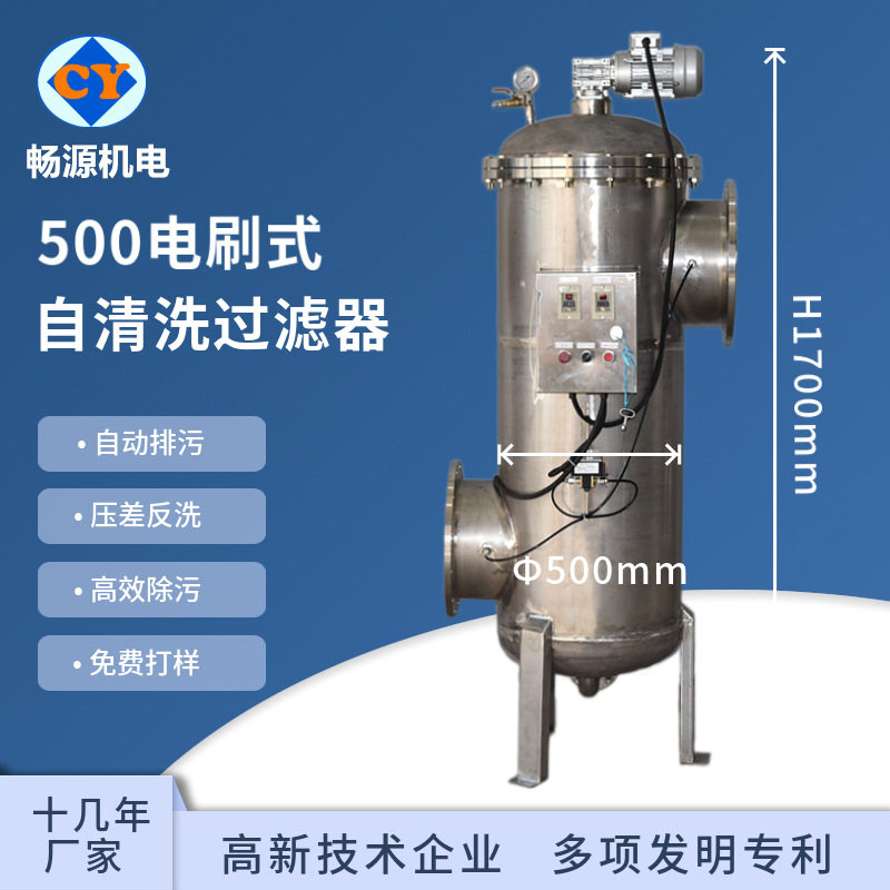 304不锈钢全自动自清洗反滤器
