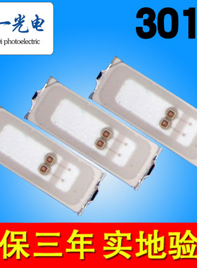 3014灯珠红外发射管700nm/740nm/750nm/830nm/900nm/910nm/1030nm