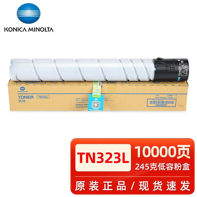 柯尼卡美能达TN323L粉盒 BH227 287 367复印机黑色碳粉墨粉盒