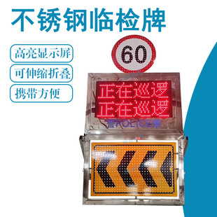 高速施工临检牌