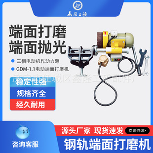 电动钢轨端面打磨机 轨道接头磨平机手持式导轨端磨机磨平机轨道