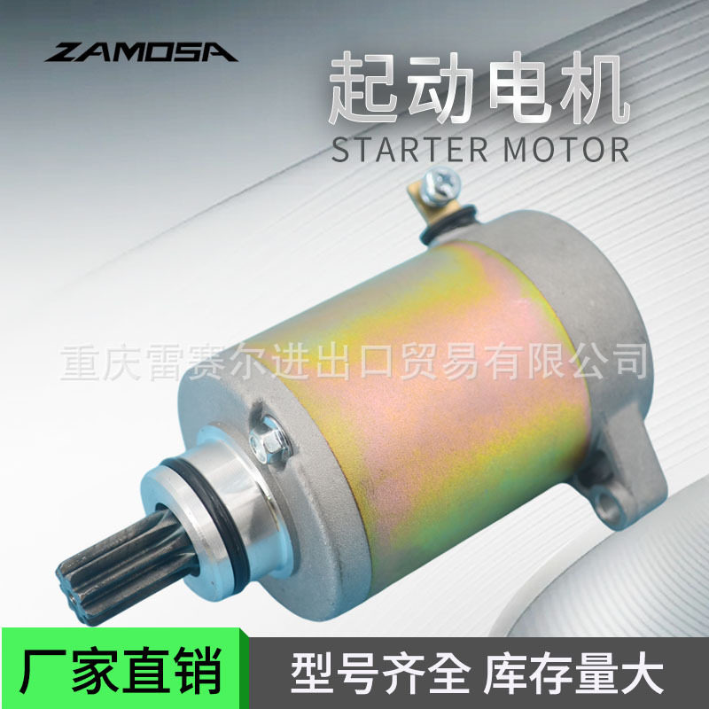 31100-20E00马达适于铃木VS125起动机启动电机AN125AN150适配铃木