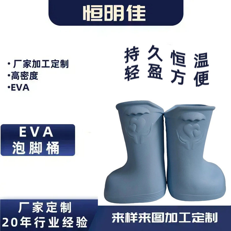 厂家直销EVA注塑泡脚桶跨境爆款便携保温足部按摩点深筒保暖膝盖