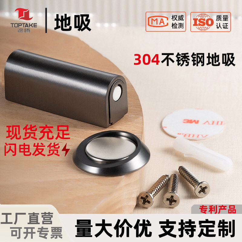 途腾隐形防风地吸门吸强磁铁新款卫生间门碰门阻防撞器门顶门挡器