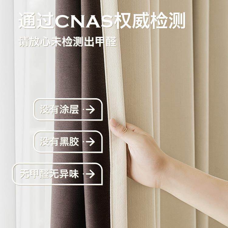 思扬2026新雪尼尔奶油色轻奢全遮光客厅卧室窗帘成品全屋面料