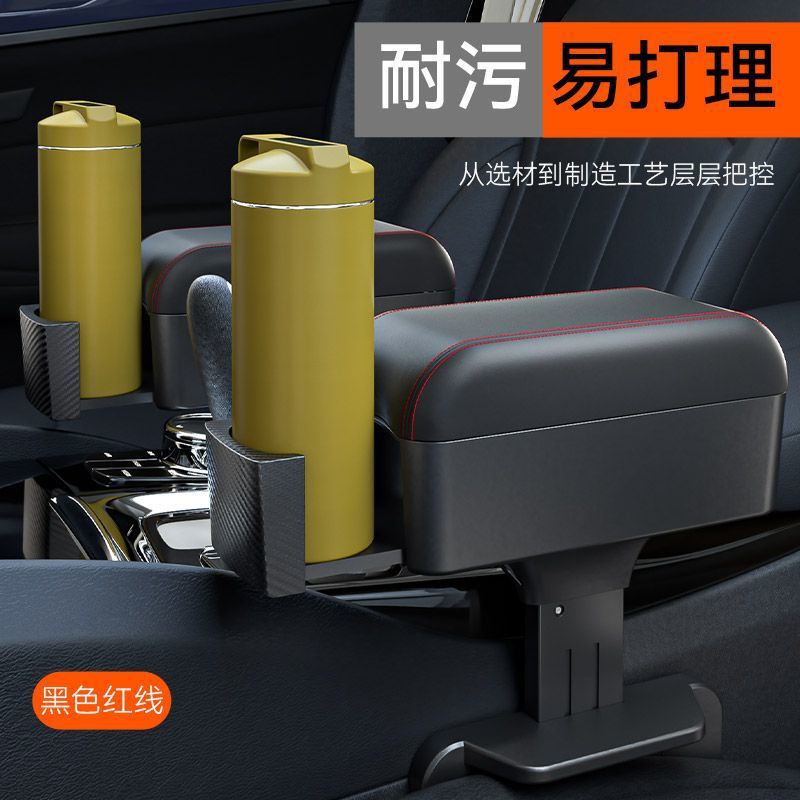 汽车扶手箱垫增高加长座椅扶手中控肘托多功能带水杯架收纳储物盒