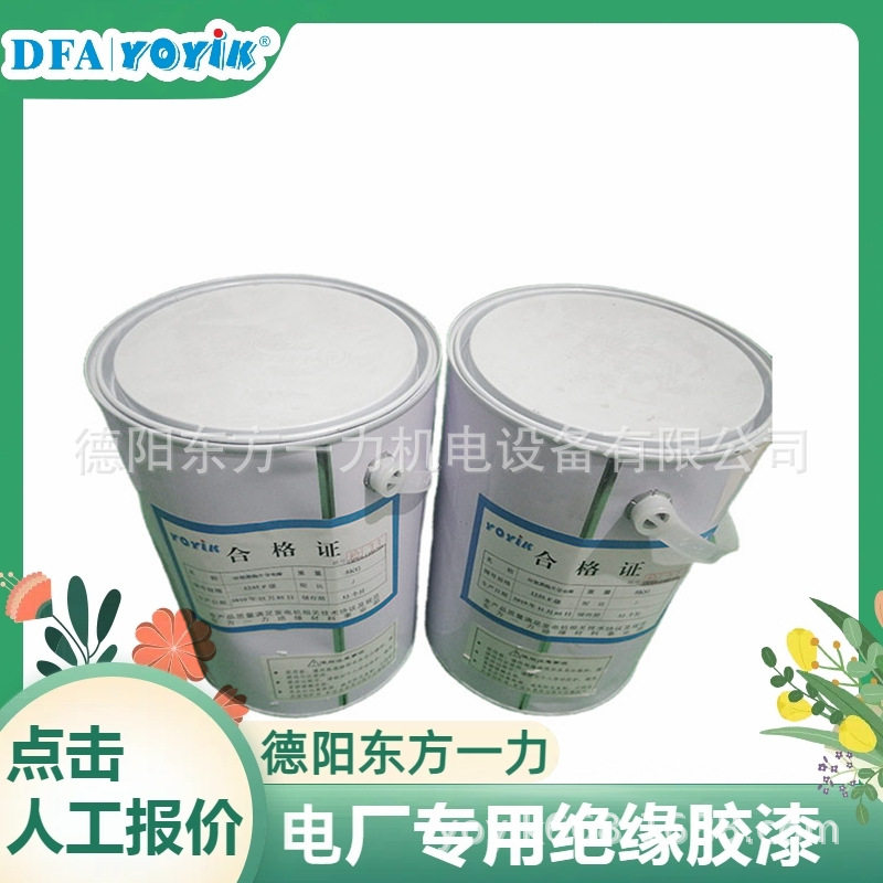 密封胶95-50建议使用部位线圈上下层间绝缘