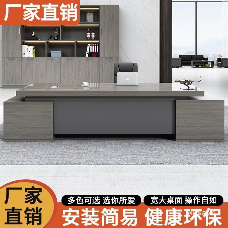 简约现代老板桌椅组合大班台