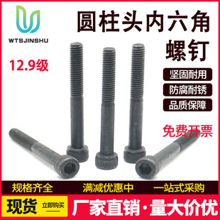 发黑色半牙合金钢12.9级高强度内六角螺丝杆杯头HM加长圆柱头螺钉