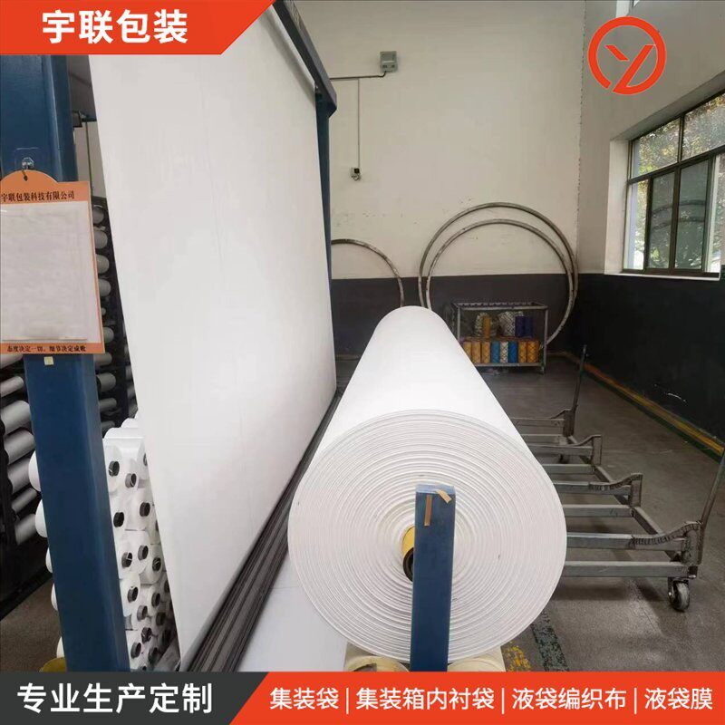 PP编织布聚丙烯编织布类物流防护通用包装布卷生产厂家