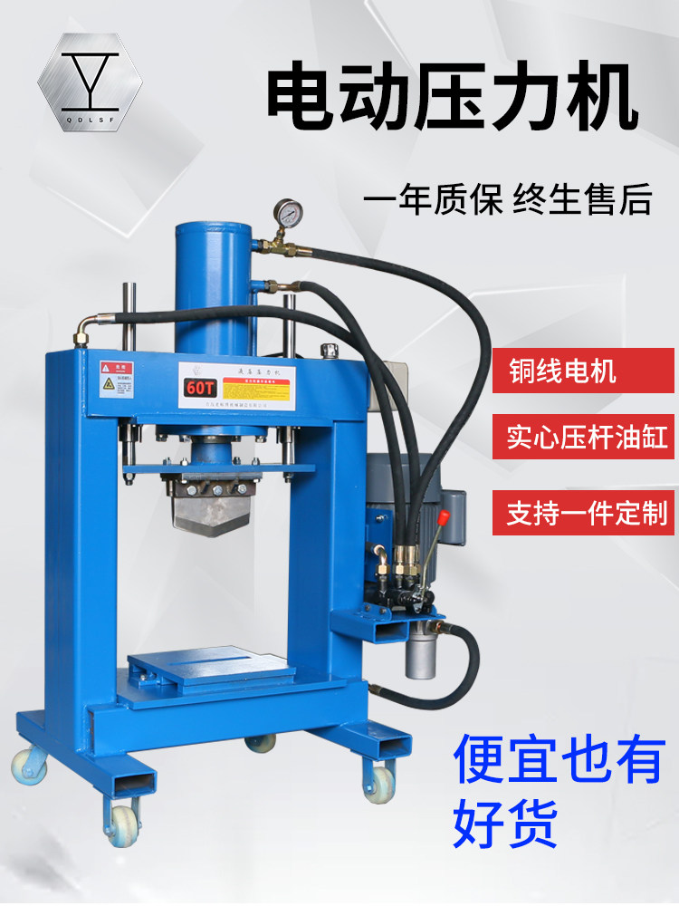 电动压力机液压机小型切金银砖设备家用切铅块锌锭工具油压机龙门